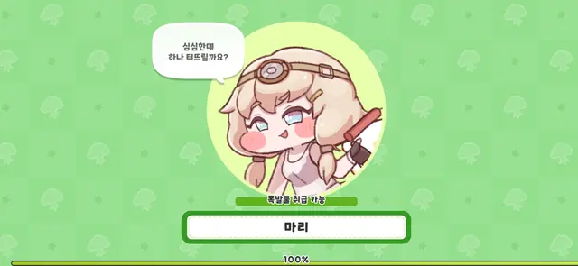 Profile image of 생존자들