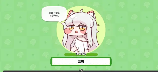 Profile image of 생존자들