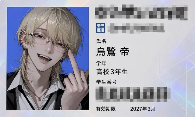 Profile image of 帝