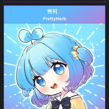 Profile image of 쁘허