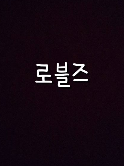 여왕벌끼리 시비가붙었다. 대표 이미지