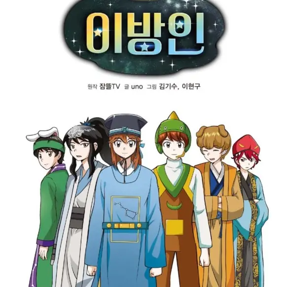 OldMoon5227의 이방인2