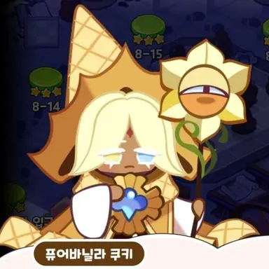 Profile image of 퓨어바닐라쿠키