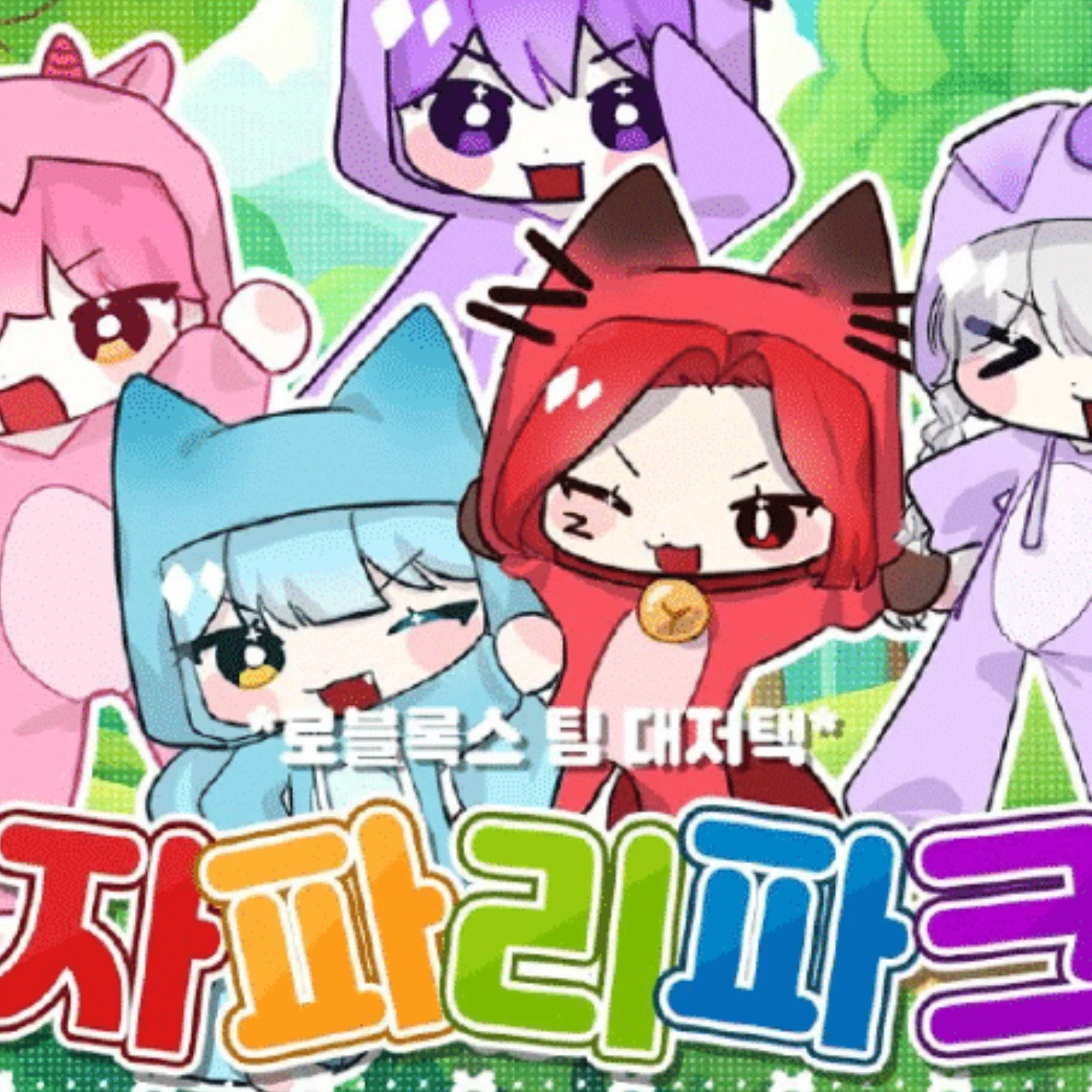 대저택 유치원🏡!
