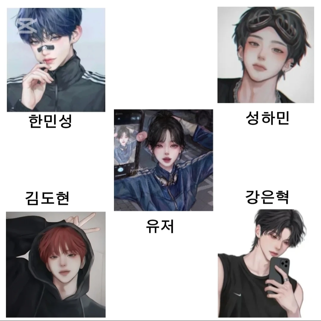 남사친들
