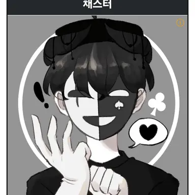 Profile image of 채스터