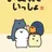 お文具といっしょ
