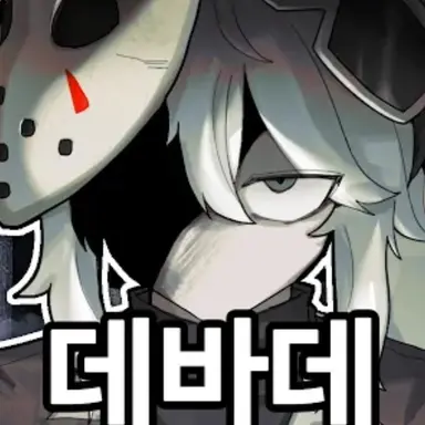 Profile image of 독새