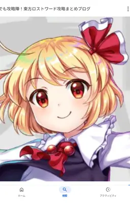 Profile image of ルーミア