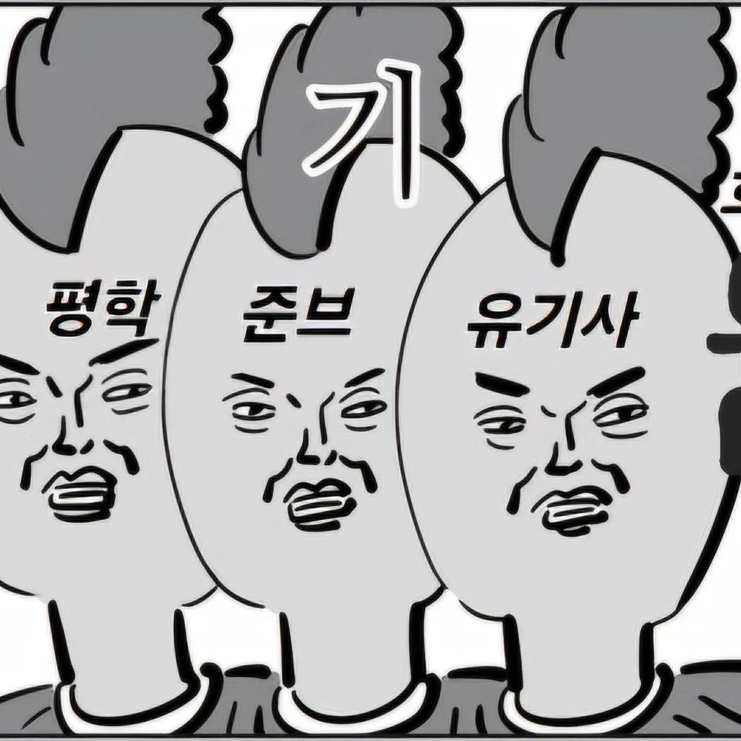 믿☆힌 넘들