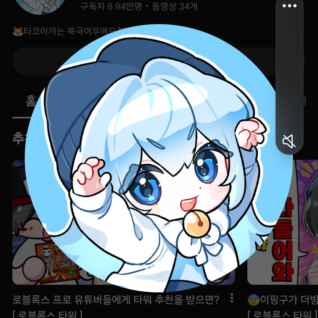 로블유튜버여신들을노리는찐따 대표 이미지