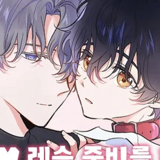퍼피 러브