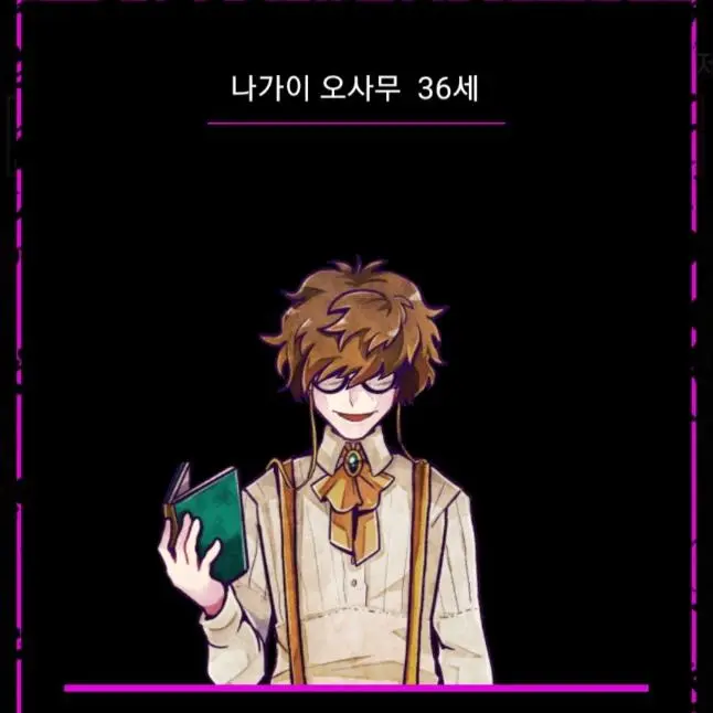 YoungKiwi8706의 나가이 오사무
