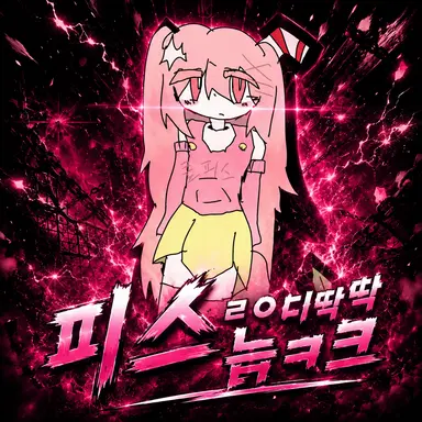Profile image of 피스