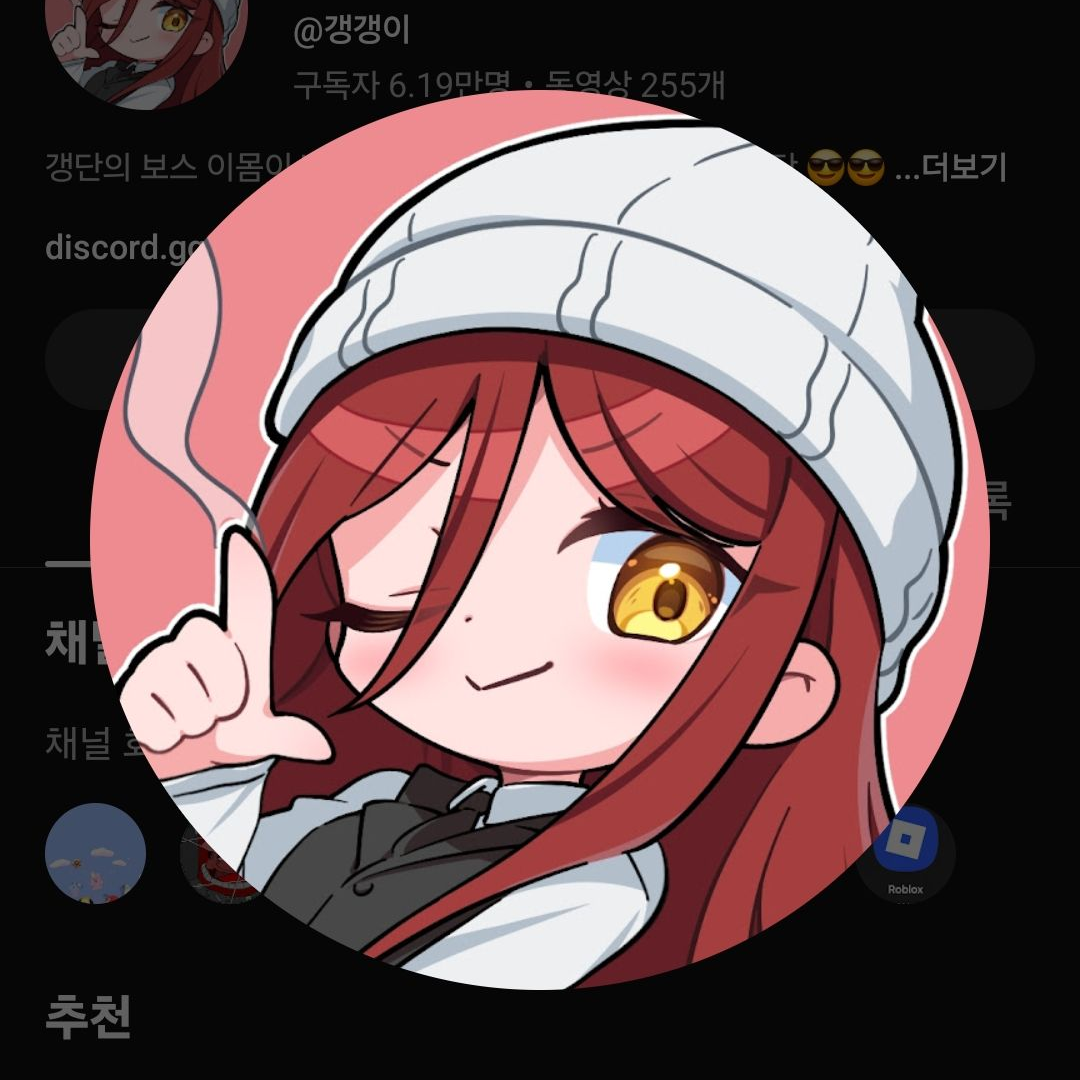 커플 벌칙을 갱갱이와?! 대표 이미지