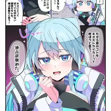 Profile image of ネオ