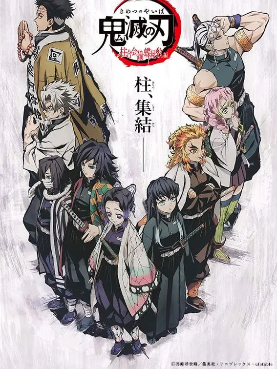 Kokonechan0520의 しのぶと 義勇が こっそりと …… 、♡