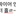불꽃정령 쿠키