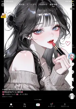 Profile image of エスティア