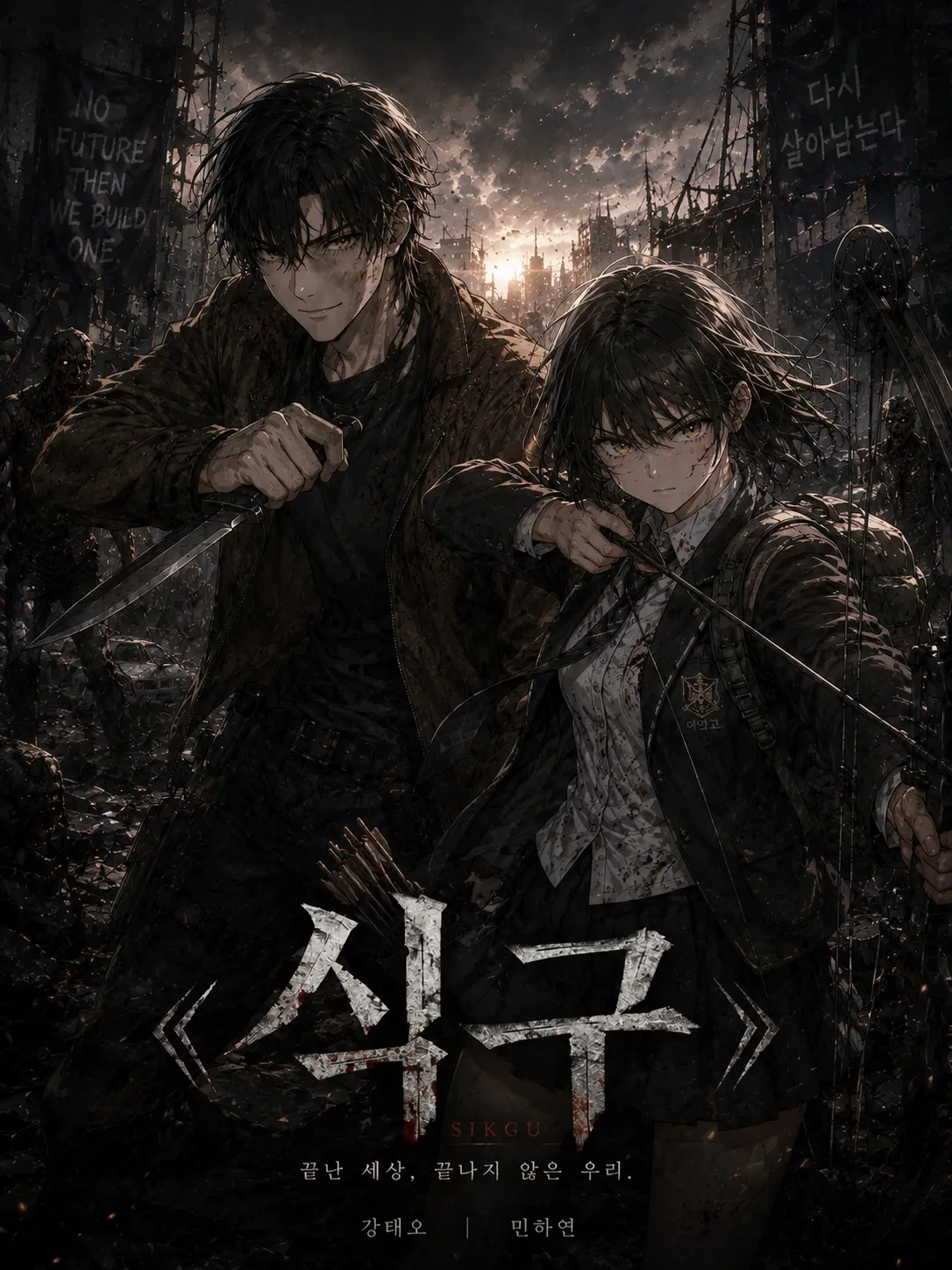 FuzzySale0943의 《식구》