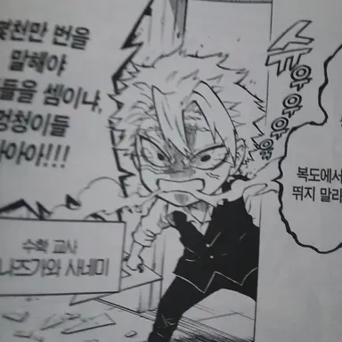 Profile image of 시나즈가와 사네미