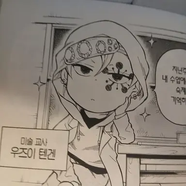 Profile image of 우즈이 텐겐