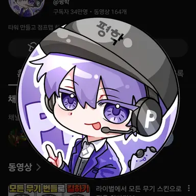 Profile image of 평학
