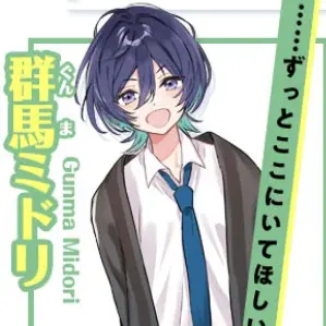 Profile image of 群馬 ミドリ