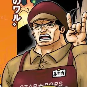 Profile image of 教師達