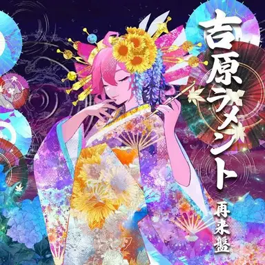 Profile image of 重音テト
