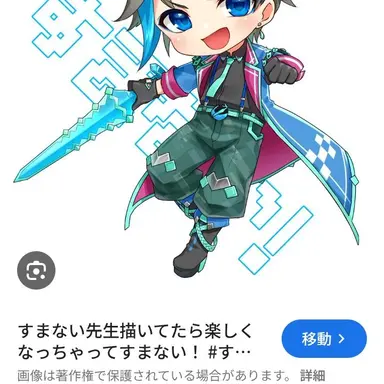 Profile image of 偽すまない先生