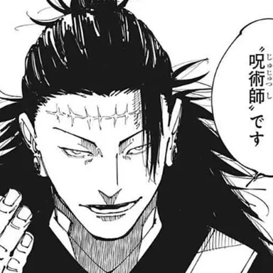 Profile image of 夏油 傑