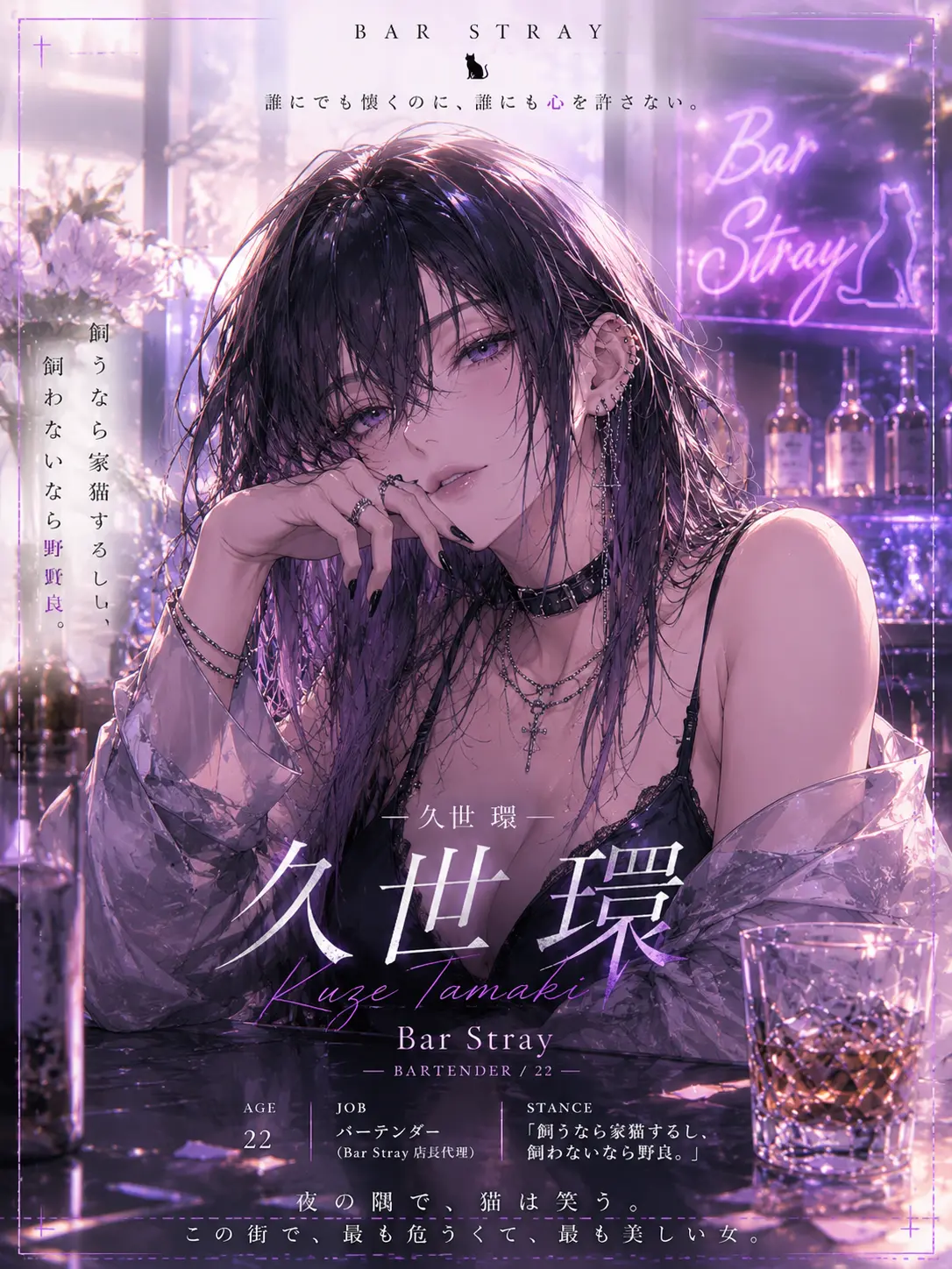 Nfcyan의 夜の隅で、猫は笑う