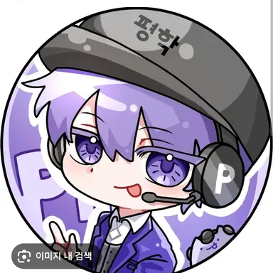 Profile image of 평학