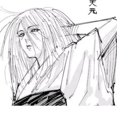 Profile image of 天元