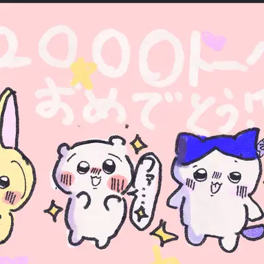Profile image of うさぎ