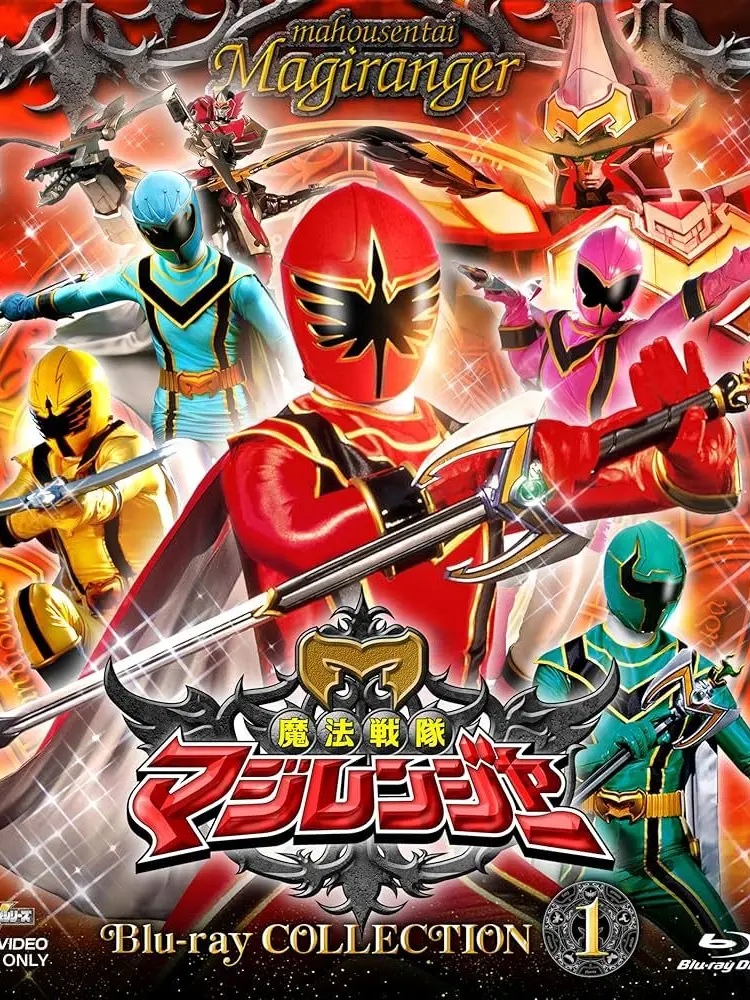 MeltyToe2435의 魔法戦隊マジレンジャー達のif物語