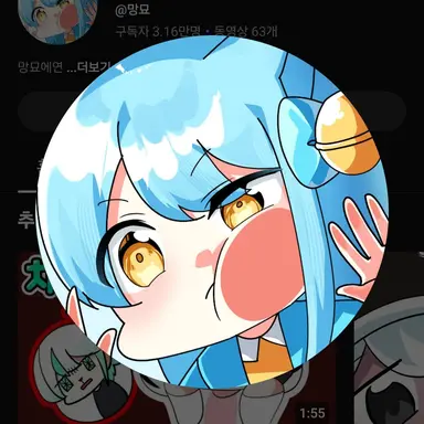 Profile image of 망묘