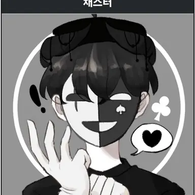 Profile image of 채스터