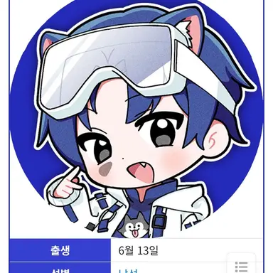 Profile image of 당찬