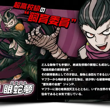 Profile image of 田中眼蛇夢