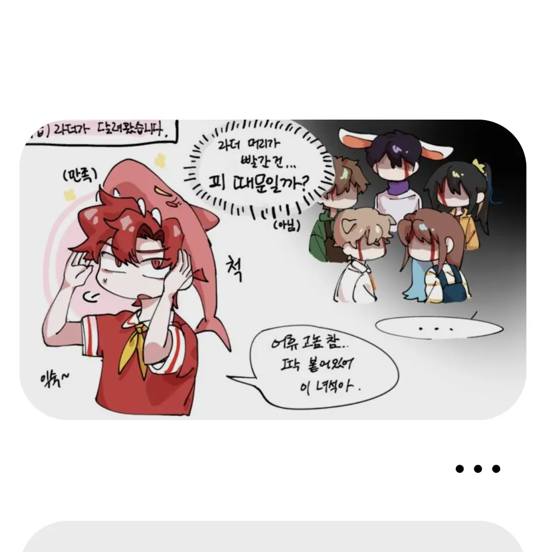 PlainSaola0125의 라더...상어가.팀원들에게 붙다..?