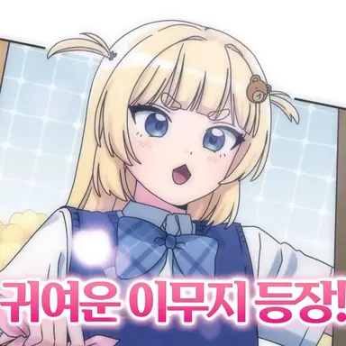 Profile image of 이무지