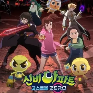 Profile image of 신비아파트