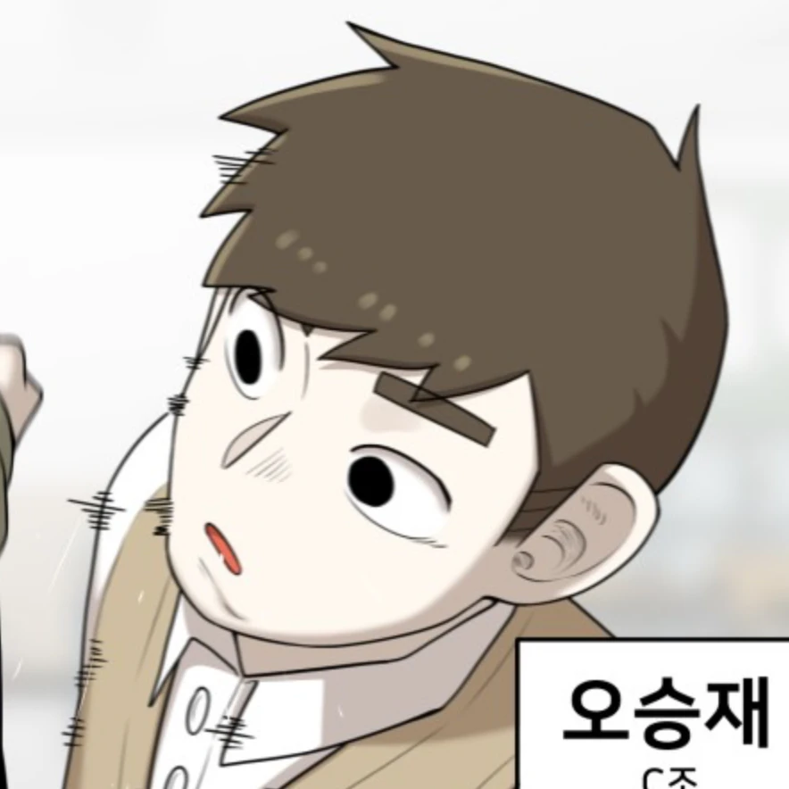 오승재