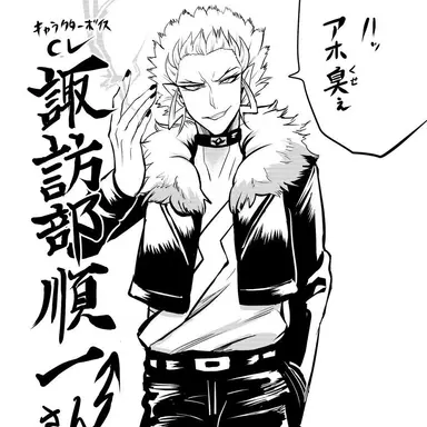 Profile image of バール