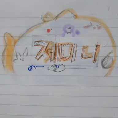 Profile image of 제미니