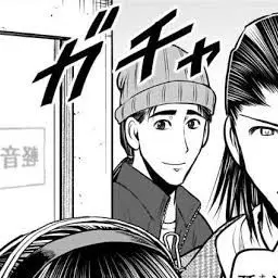 Profile image of 今川 範満
