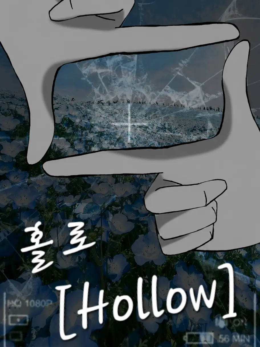 Insamisverycute의 홀로 [Hollow]