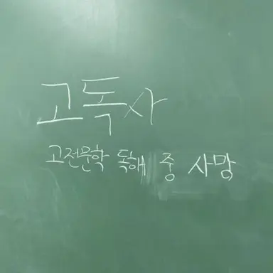 Profile image of 김민정